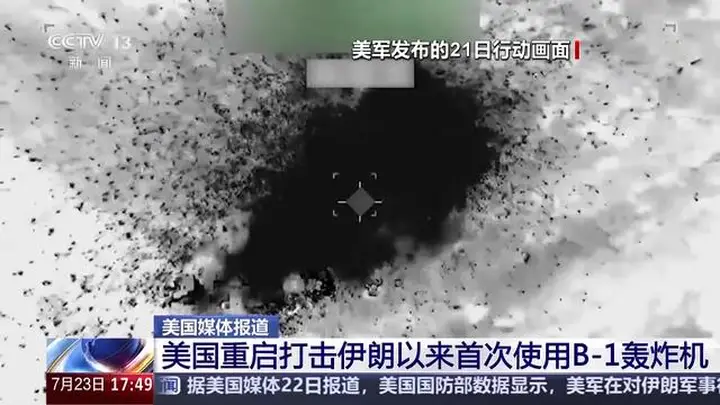 9月21日美军B-1轰炸机从英国空军基地起飞 系美重启对伊打击后首用作战机型