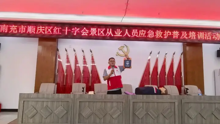 强化应急救护培训,筑牢景区安全防线