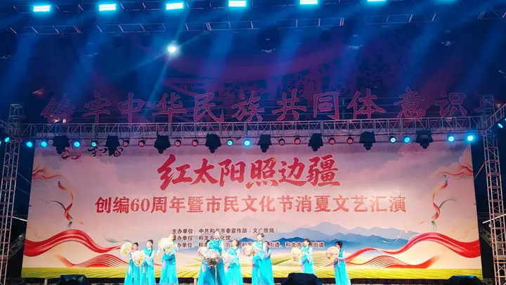 和龙市民文化节消夏文艺汇演精彩启幕