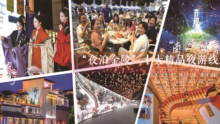 夜游金陵,就选这十条线路