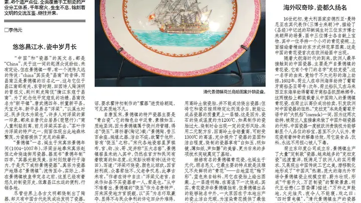 为何“中国”和“瓷器”英文都是“China”?
