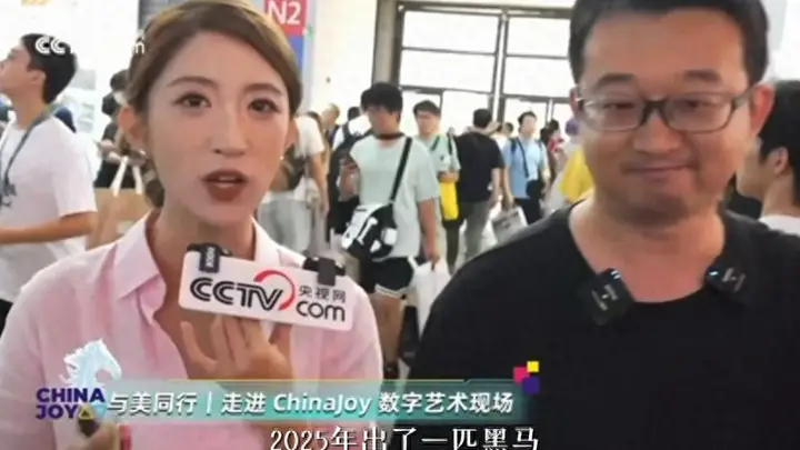 央视点赞,社媒刷屏,这款小成本黑马在ChinaJoy上赢麻了