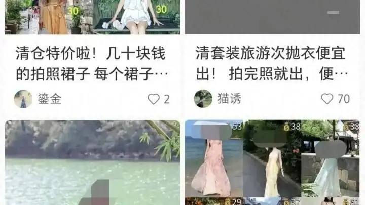 低价次抛衣,10元到50元一件,出去旅游拍完照就扔?