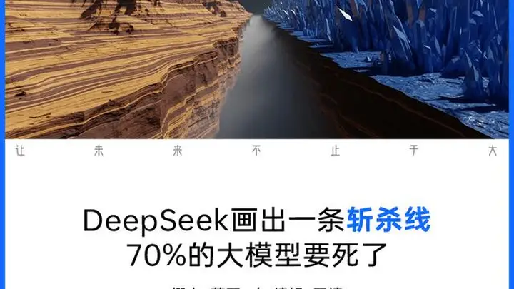 成本拉低100倍,梁文锋把Claude拉进“斩杀线”