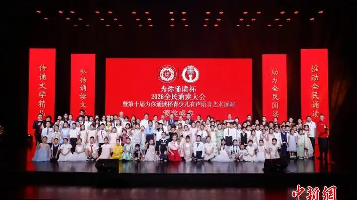 第十届“为你诵读”杯全民诵读大会全国总展演 三天后北京启幕 2000余名选手角逐荣誉