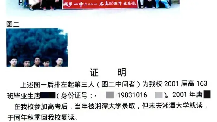 弟弟举报哥哥冒名顶替上大学,湘潭大学独家回应