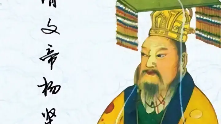 隋朝的统治为何只有三十七年？其实不全怪杨广，杨坚同样有责任