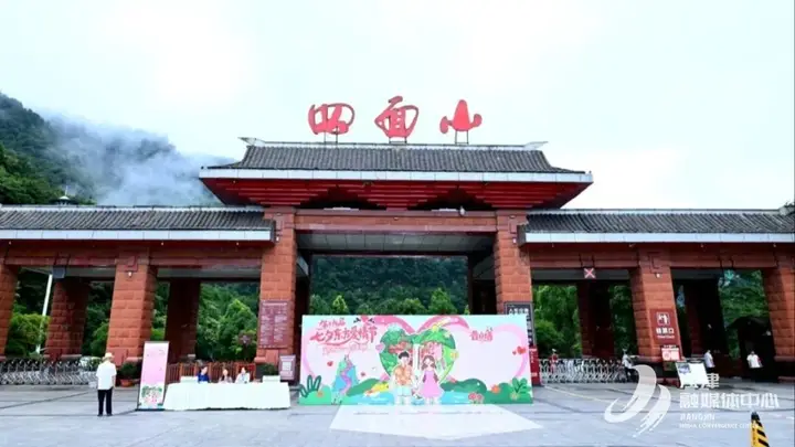 放!假!就!走!四面山,超好耍!