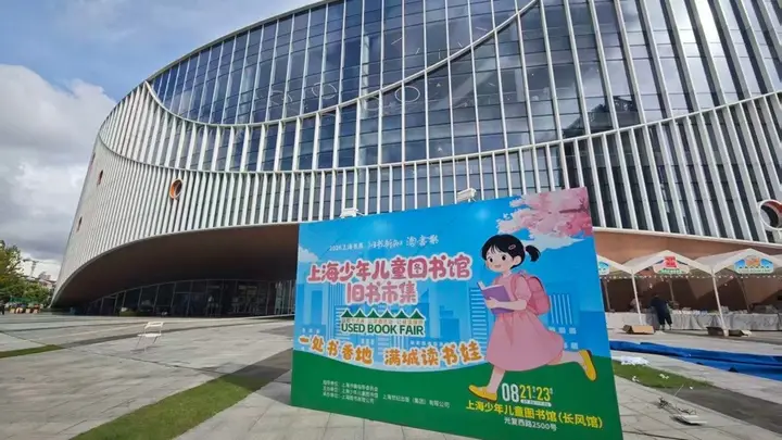 上海少儿版“旧书新知·淘书乐”来了!