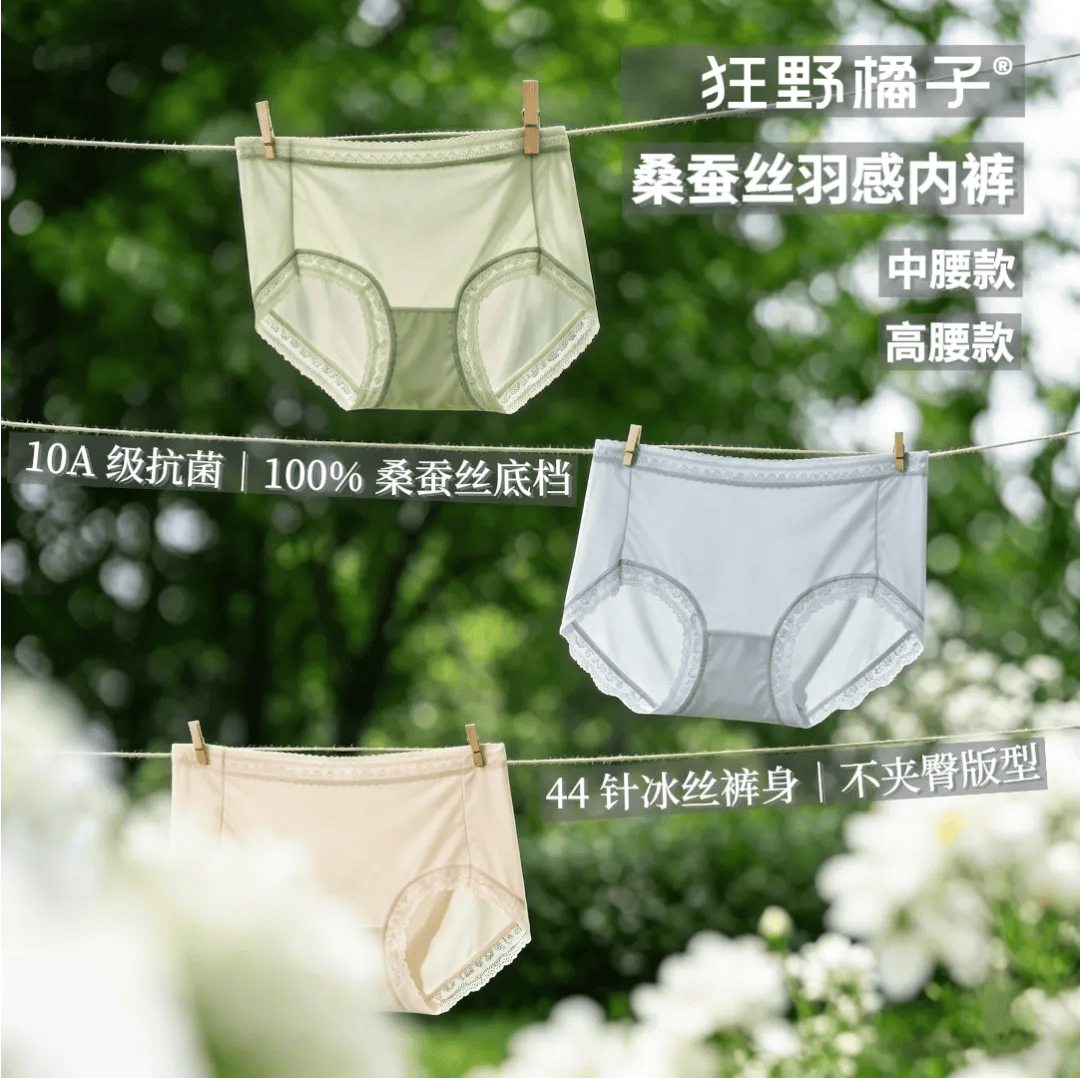夏天，建议所有女性都穿桑蚕丝（很便宜）