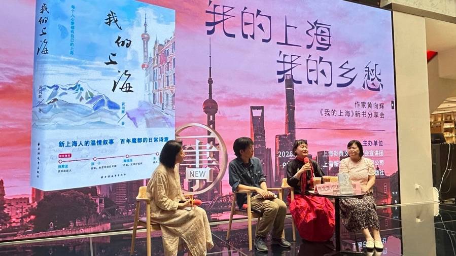 以乡愁笔触描摹城市万象，让更多人读懂上海