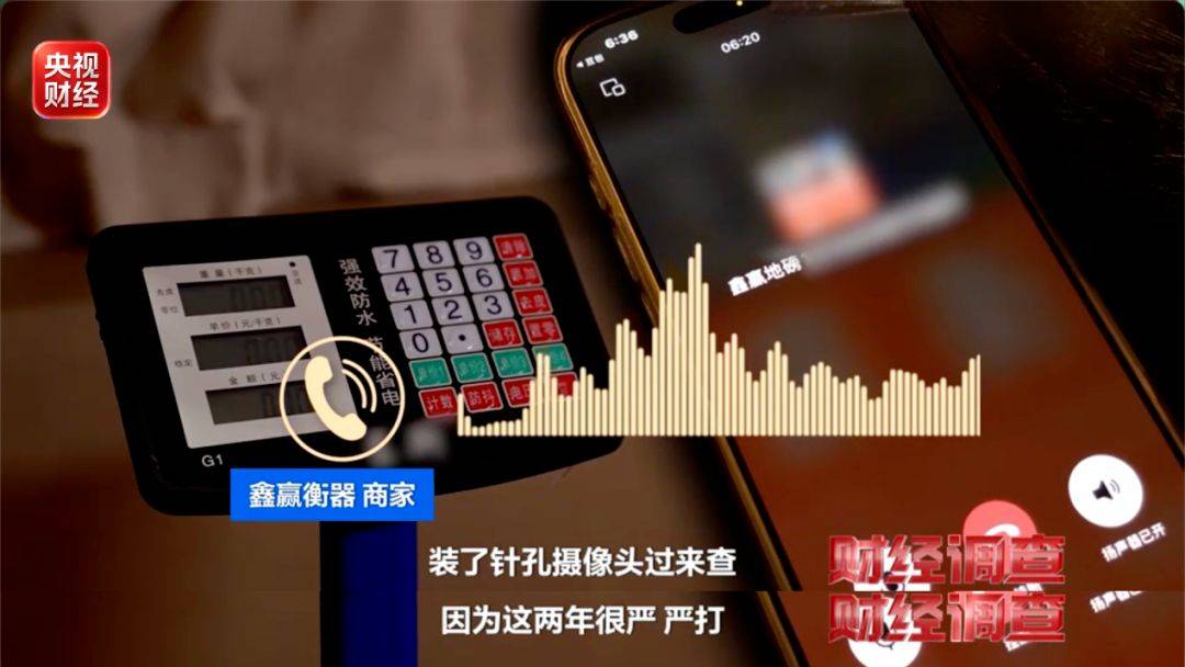 3·15回头看！总台《财经调查》曝光：“违规秤”再现市场