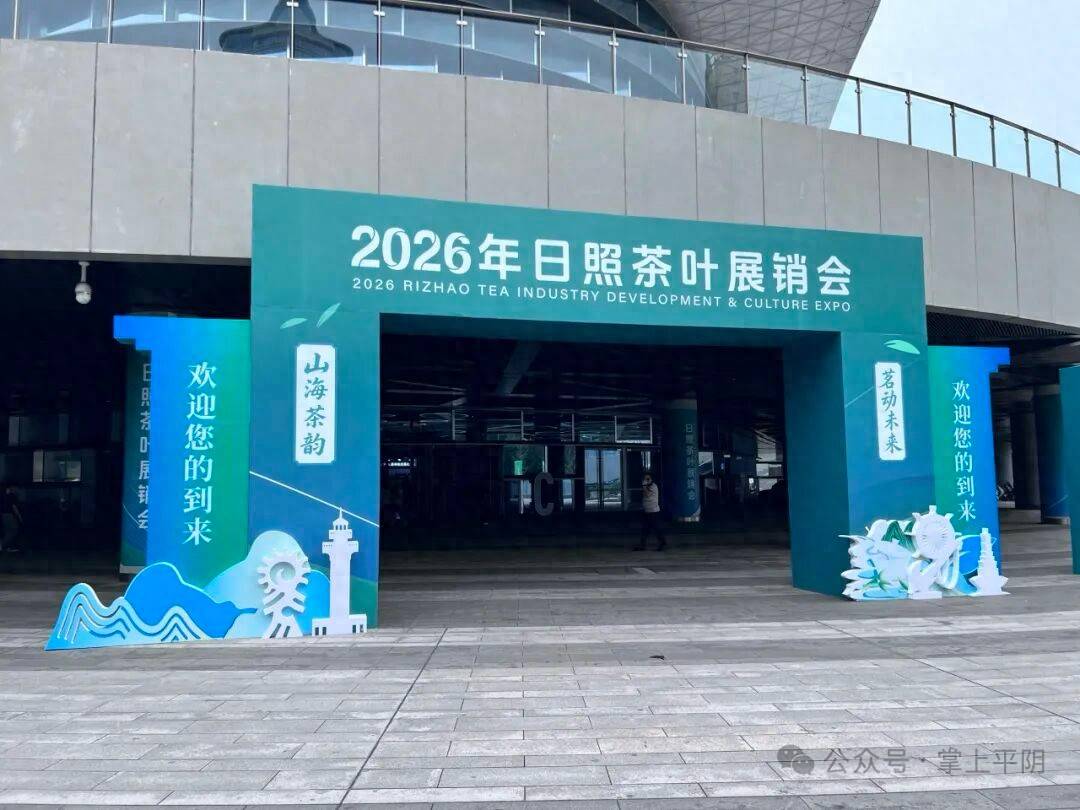 亮相2026年日照茶博会！惠农玫瑰重瓣红玫瑰发酵茶把“药食同源”泡进了杯子里