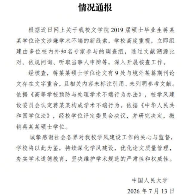 蒋方舟硕士学位被撤：母亲一手毁了她，从小强行造星，包装出的天才少女，逃过了方舟子没逃过肖鹰