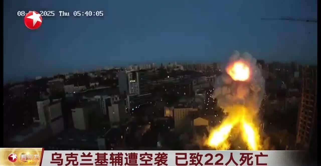 基辅深夜遭弹道导弹袭击，爆炸声震天，泽连斯基却计划赴美见特朗普？
