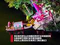 湖南常德桃花源：夜游出圈 释放文旅动能