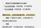微信朋友圈:互删好友会清空对方所有互动痕迹