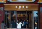 市值蒸发超1200亿!“古法黄金第一股”的高端梦,碎了