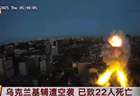 基辅深夜遭弹道导弹袭击,爆炸声震天,泽连斯基却计划赴美见特朗普?