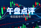 涨超5%！医药集体暴动，科技股遭重挫，这个信号务必重视