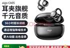 耳夹式蓝牙耳机推荐:aigo爱国者CA05体验超棒!