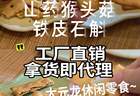 太元龙新品肉馅饼干,3种口味美味在线