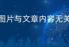 为什么你的火锅底料越煮越咸?半固态调味料有话说