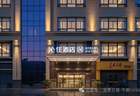 沁住文旅酒店集团回应“24小时退房制”:弹性布局,会根据淡旺季调整
