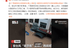 广西宾阳洪水 局地积水漫上2楼