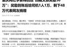 打车去拉萨的李要得能爆火,是因为他踩了中国文化的3个隐形规则