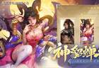 神曹丕执笔定名、SSS谋徐盛免费领 三国杀一将成名创玩节燃爆开启