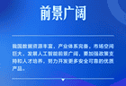 学习卡丨推动人工智能健康有序发展、共享发展红利，习近平这样阐释