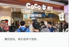 干了10年奶茶，她的第一条创业建议是：别冲动