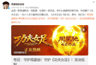 多家影院偷挪《功夫女足》数据 周星驰影迷举报追回160多万票房