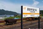 7月盛夏探访三重县尾鹫市 名古屋以南大曾根浦站即将启幕独特列车之旅