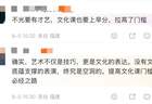“中国传媒大学多个艺术类专业取消艺考”冲上热搜！有老师说：这意味着艺术联考和高考成绩更重要了