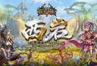暮色秘境即将苏醒!《霸王大陆》新服“西岩”8月26日唤醒开启!
