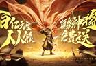 三国杀OL开学季火热上线:神黄忠免费送,全新武将、皮肤正式上线