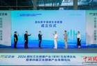 2026国际艾交会在深圳开幕 科技赋能传统艾灸产业发展