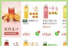 9.9元起!继现磨咖啡、现烤烘焙后,小象超市又推出现榨果蔬汁