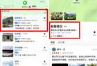 广东6.21罗浮山坠崖事件调查:门是第二天关的,人是前一天没的
