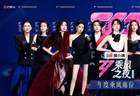 《乘风2026》收官，曾沛慈获年度总冠军