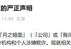 月之暗面：未聘任或授权第三方机构处理公司融资交易