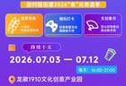消夏去哪儿?海淀田村路“食”光奇遇季逛吃全攻略,内有10元无门槛券