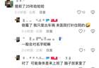 云南峨山一医院给30岁男患者输液拿错其他患者的药到第2瓶才发现,医院:正在处理
