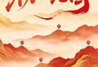 “初心地图”河南专区上线!14处红色地标一键直达