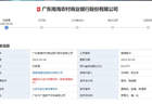 新动态！东莞银行、南海农商行IPO恢复审核