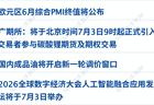基辅遭空袭致27死91伤；6月非农“爆冷”，美股半导体指数跌超5%；西班牙3-0轻取奥地利晋级16强；宇树科技IPO注册获批丨每经早参