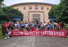见证城市发展 “我拍邛崃正当时”全域摄影活动启幕