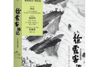 人为什么要旅行？
